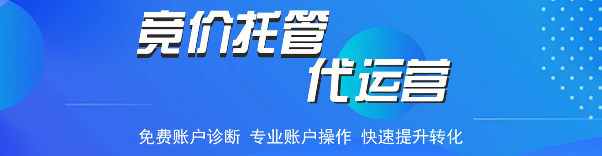 桓仁竞价排名